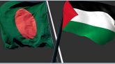 ফিলিস্তিনের জন্য বাংলাদেশে রাষ্ট্রীয় শোক ঘোষণা