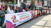 রাজশাহীতে আদিবাসী পরিষদের মানববন্ধন