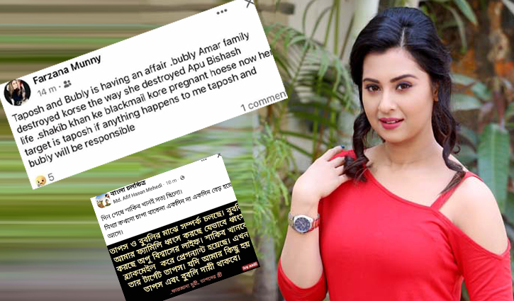 সোশ্যাল মিডিয়ায় ভাইরাল বুবলীর প্রেমের গুঞ্জন