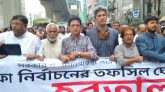 গণতন্ত্র মঞ্চের ৪৮ ঘণ্টা হরতালের ডাক