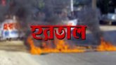 বাম গণতান্ত্রিক জোটের আধাবেলা হরতাল কাল