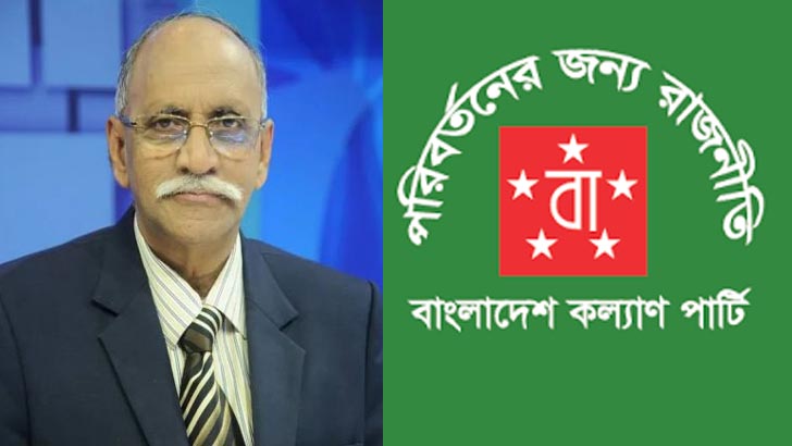 কল্যাণ পার্টির নেতৃত্বে নতুন জোট ‘যুক্তফ্রন্ট’
