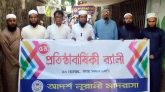আদর্শ নূরানী কিন্ডারগার্টেন মাদরাসার ৫ম প্রতিষ্ঠাবার্ষিকী পালিত
