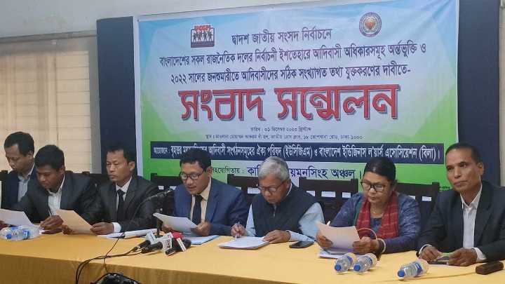 আদিবাসীদের সাংবিধানিক স্বীকৃতি প্রদানের দাবি