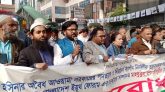 বাংলাদেশ ইয়ুথ ফোরামের সাধারণ সম্পাদক মাহবুবুল হক চৌধুরীর মুক্তির দাবিতে  মিছিল-সমাবেশ