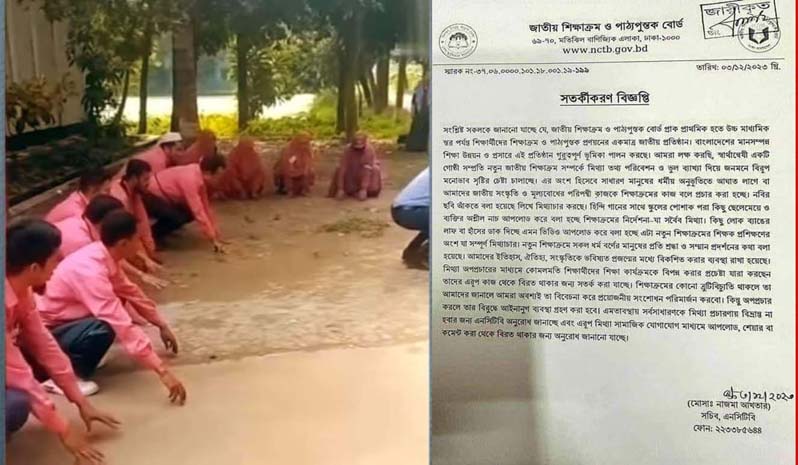 প্যাক প্যাক করা ভিডিও আর নতুন কারিকুলাম নিয়ে কি ঘটছে?