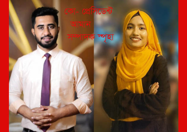 সেইভ ইয়ুথ বাংলাদেশ’র সাস্ট চ্যাপ্টার এর কমিটি গঠিত