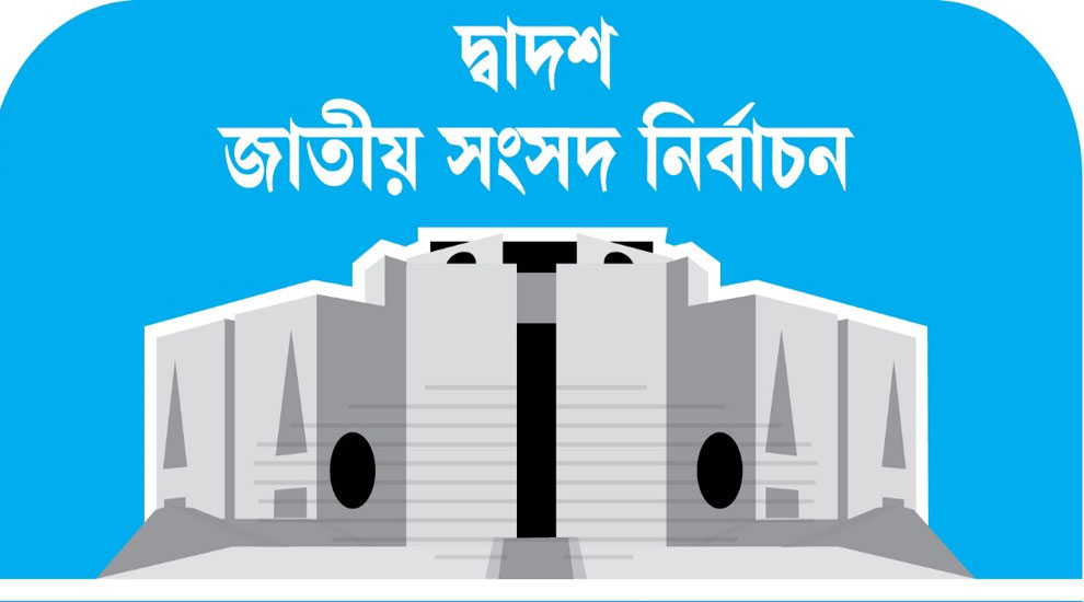 ভোটগ্রহণ শেষ, গণনা শুরু