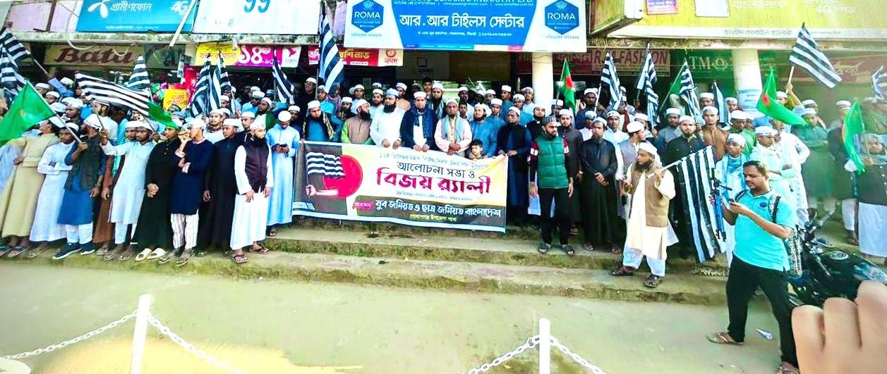 গোলাপগঞ্জে যুব ও ছাত্র জমিয়তের বিজয় দিবস পালন