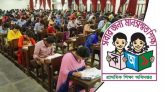 প্রাথমিকের শিক্ষক নিয়োগ পরীক্ষার ফল প্রকাশ