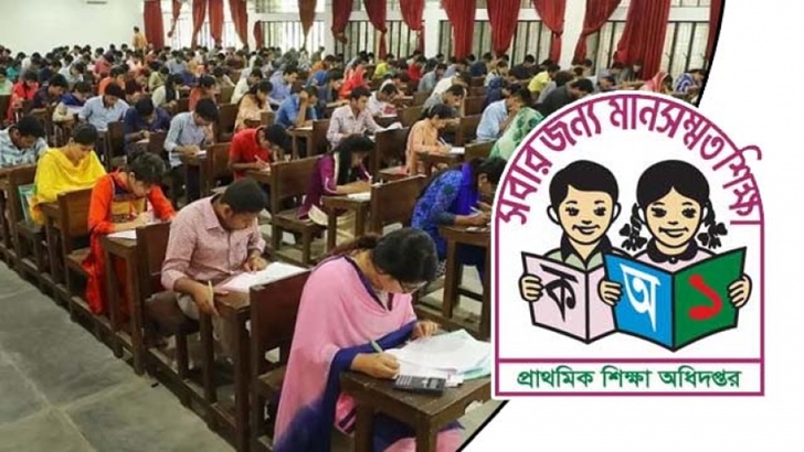 প্রাথমিকের শিক্ষক নিয়োগ পরীক্ষার ফল প্রকাশ