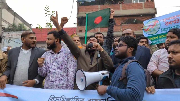 রাজধানীতে জামায়াতের বিক্ষোভ