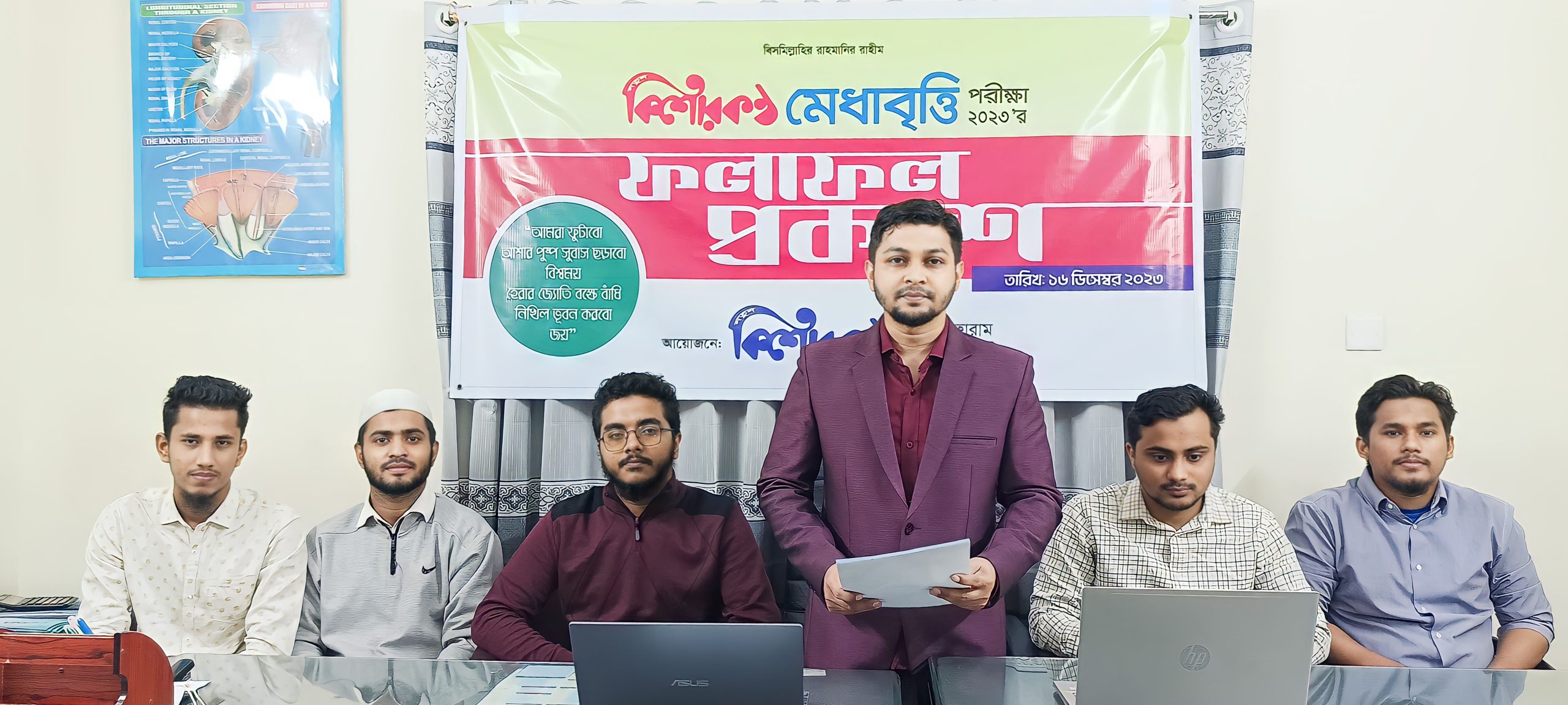 কিশোরকণ্ঠ মেধাবৃত্তি পরীক্ষার ফল প্রকাশ