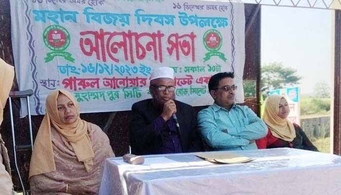 পারুল-আনোয়ার প্রি-ক্যাডেট একাডেমিতে বিজয় দিবস পালন