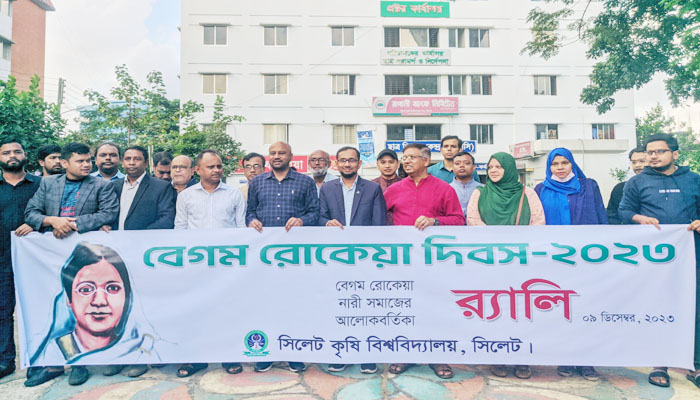 সিকৃবিতে বেগম রোকেয়া দিবস পালিত