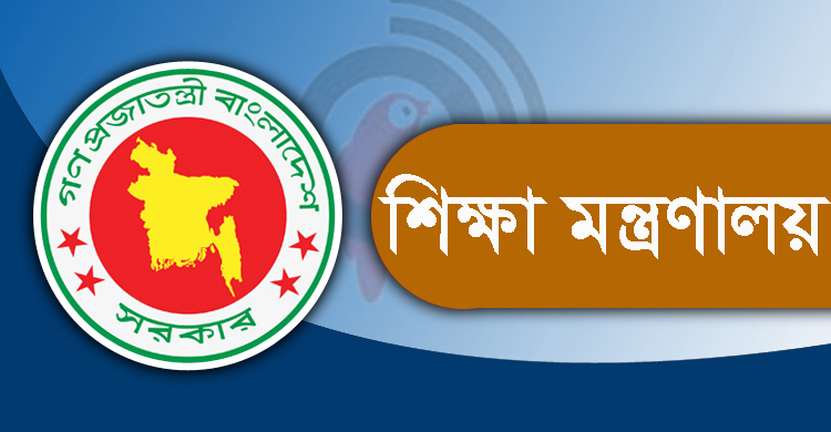 স্কুল-কলেজে চুক্তিভিত্তিক প্রধান শিক্ষক-অধ্যক্ষ নিয়োগ স্থগিত