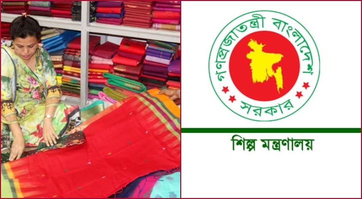 অবশেষে টাঙ্গাইল শাড়িকে জিআই পণ্য ঘোষণা