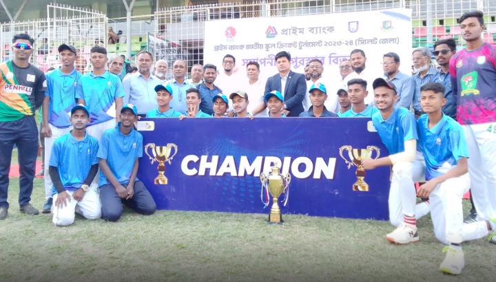 সিলেটে স্কুল ক্রিকেটের শিরোপা জিতলো হাতিম আলী উচ্চ বিদ্যালয়