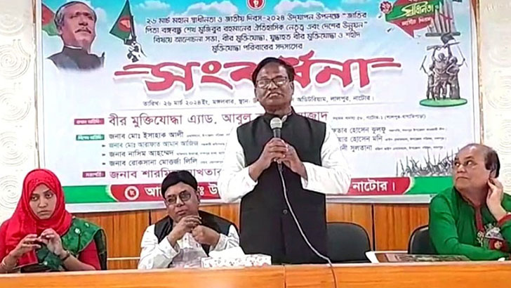 এমপি আজাদের বক্তব্যে নাটোরে তোলপাড়