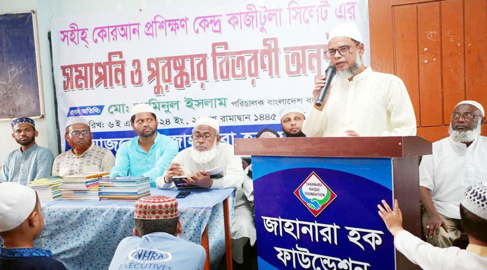 ‘জাহানারা হক ফাউন্ডেশন’র পুরস্কার বিতরণ সম্পন্ন