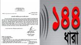 ছাতকের জাউয়া বাজারে ১৪৪ ধারা জারি
