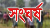 লাখাইয়ে দুই গ্রামবাসী সংঘর্ষ‍ে আহত ২৫