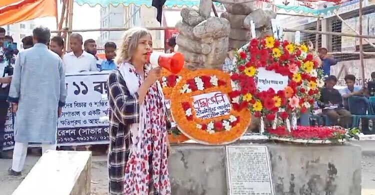 রানা প্লাজায় নিহত শ্রমিকদের প্রতি শ্রদ্ধা