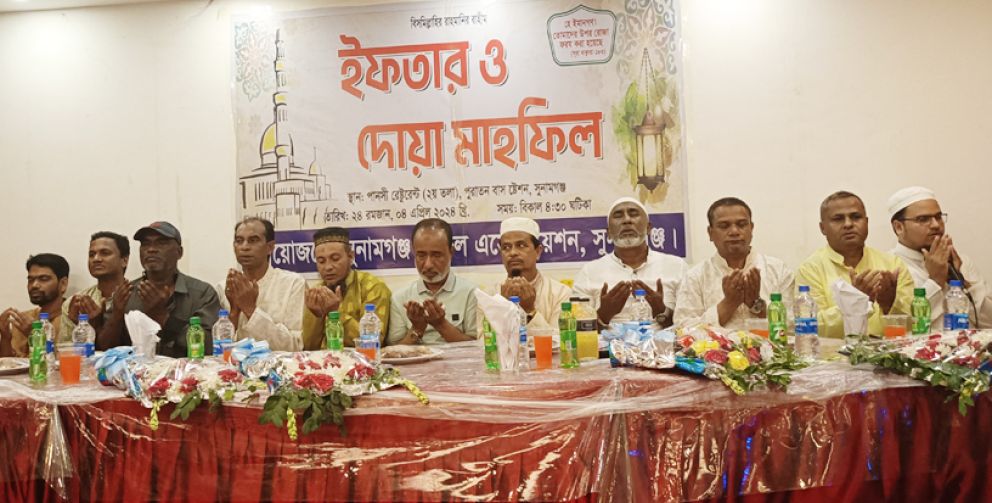সুনামগঞ্জ ট্রাভেল এসোসিয়েশনের ইফতার মাহফিল