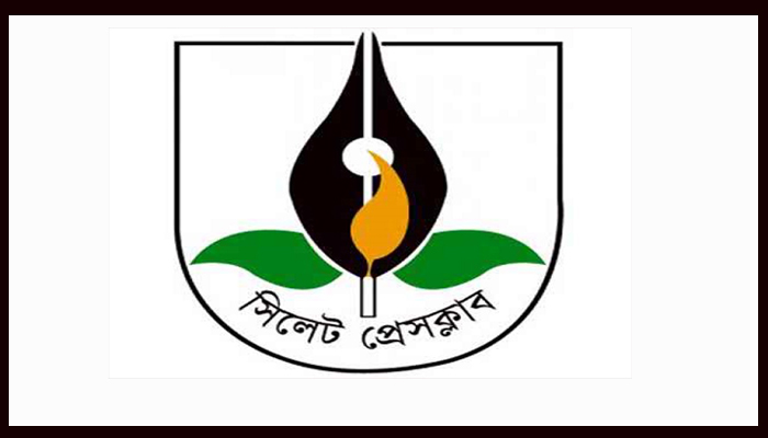 সিলেট প্রেসক্লাব নির্বাচন: ১১ পদে লড়ছেন ২৩ প্রার্থী