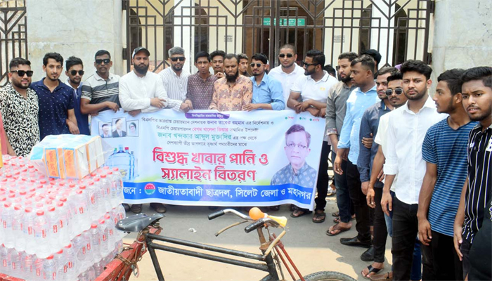 সিলেট জেলা ও মহানগর ছাত্রদলের বিশুদ্ধ খাবার পানি ও স্যালাইন বিতরণ