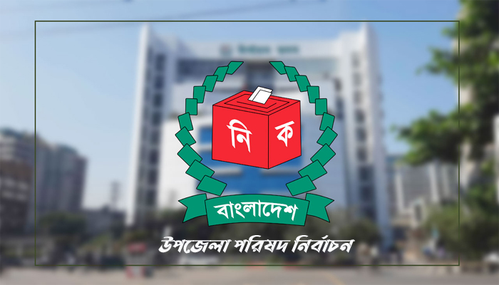 মৌলভীবাজার সদর উপজেলা নির্বাচন স্থগিত