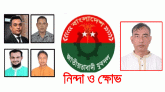 যুবদল নেতা উমেদকে গ্রেফতার, জেলা ও মহানগর যুবদলের নিন্দা