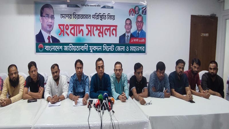 হামলা ভাংচুরের সাথে সম্পৃক্ত হলেই বহিস্কার – সিলেট যুবদল