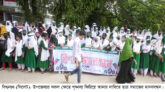 বিশ্বনাথে শিক্ষার্থীদের মানববন্ধন