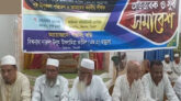 বিশ্বনাথ কামিল মাদ্রাসার অচলাবস্থা নিরসনে সূধী সমাবেশ