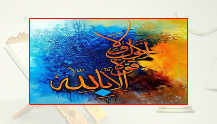 ইসলামে ন্যায়বিচারের প্রতিদান