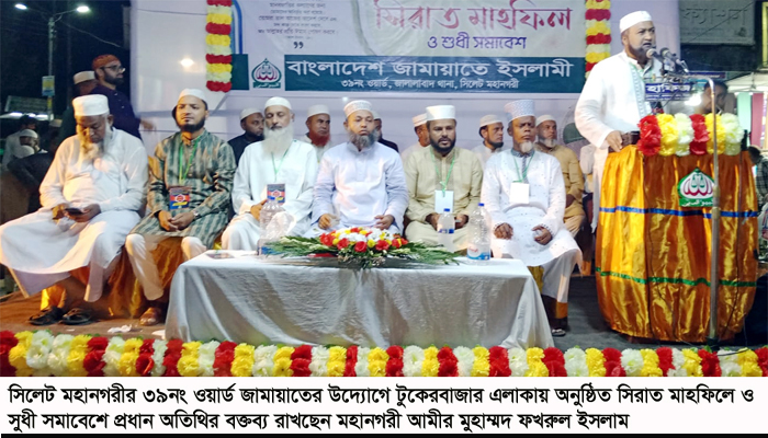 ইনসাফ ভিত্তিক সমাজ গঠনই জামায়াতের লক্ষ্য -মুহাম্মদ ফখরুল ইসলাম