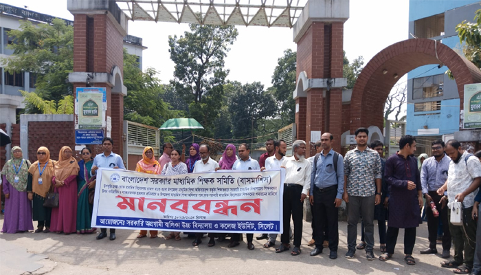 শিক্ষাভবনে শিক্ষকদের ওপর হামলার প্রতিবাদে সিলেটে মানববন্ধন