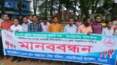 ১০ম গ্রেড বাস্তবায়নের দাবিতে গোয়াইনঘাটে শিক্ষকদের মানববন্ধন