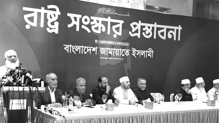 রাষ্ট্র সংস্কারে জামায়াতের ৪১ প্রস্তাবনা