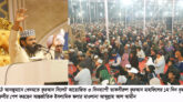 সকল মুসলমানকে দ্বীন প্রতিষ্টার আন্দোলনে শামিল হতে হবে