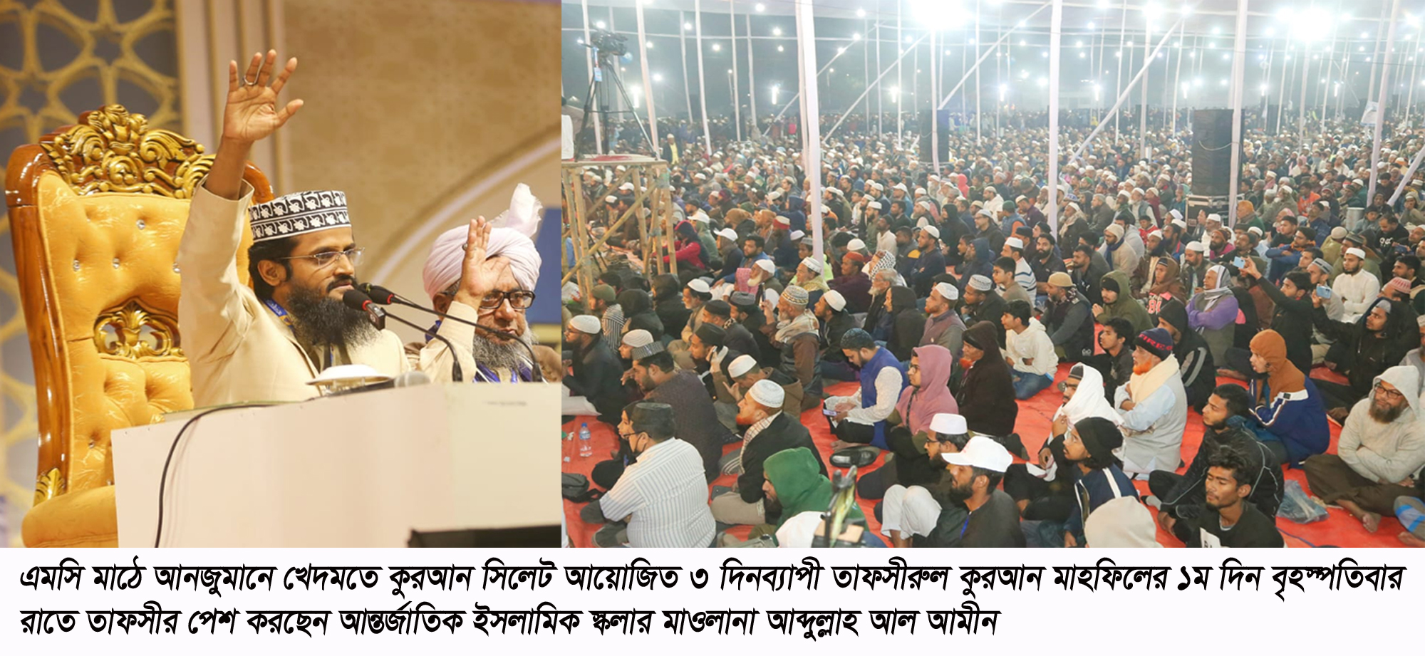 সকল মুসলমানকে দ্বীন প্রতিষ্টার আন্দোলনে শামিল হতে হবে
