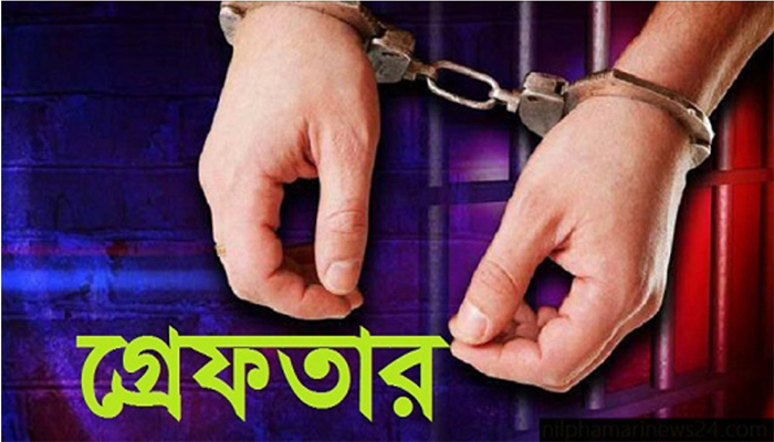 চুনারুঘাটে পলাতক আসামী গ্রেফতার