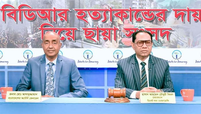 পিলখানা হত্যাকাণ্ড ছিল আন্তর্জাতিক ষড়যন্ত্রের অংশ -অ্যাটর্নি জেনারেল