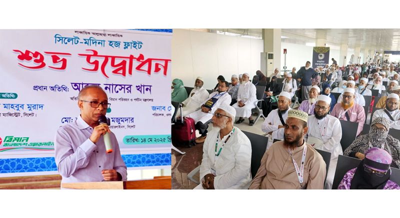 মদীনার উদ্দেশ্যে সিলেট ছাড়লো ১ম হজ ফ্লাইট