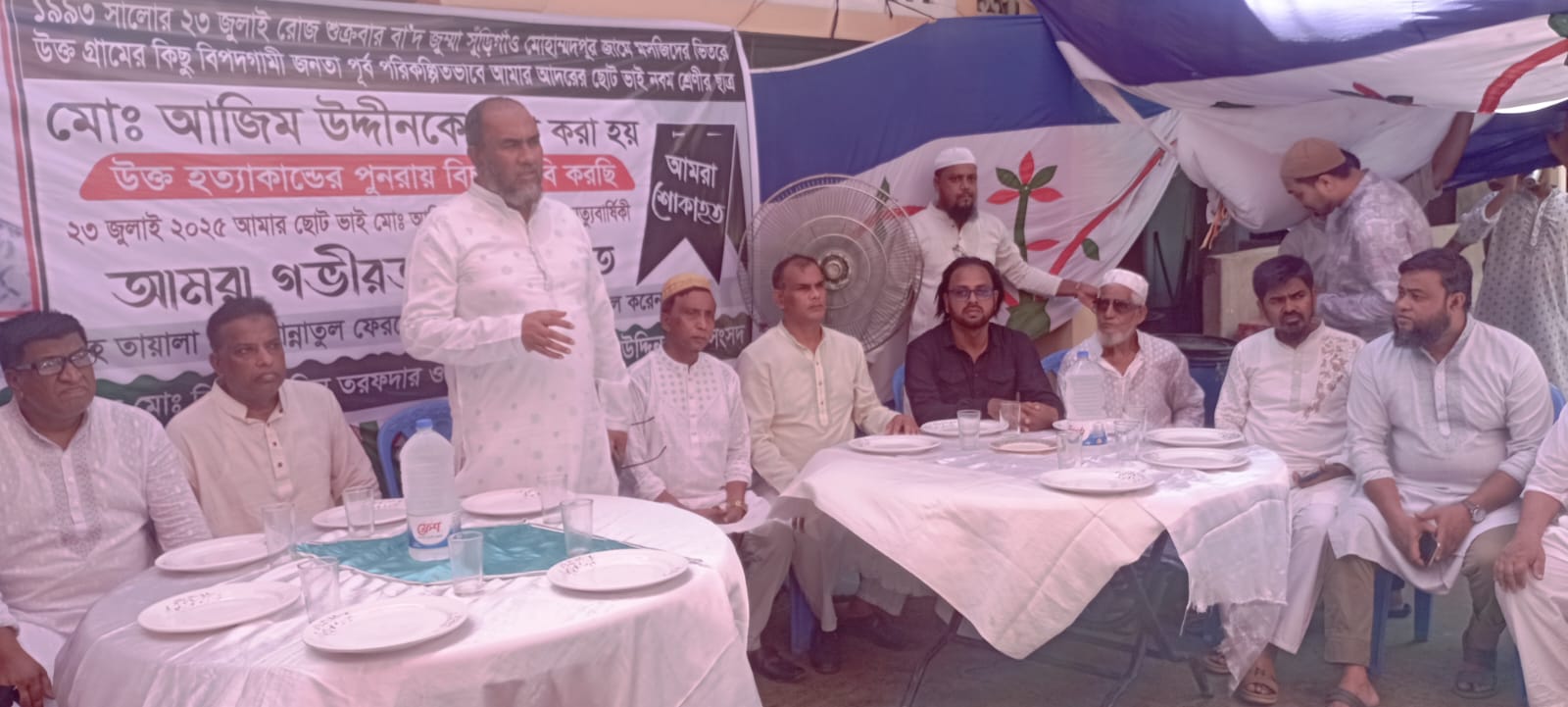 আজিম হত্যার পুনর্বিচার দাবী