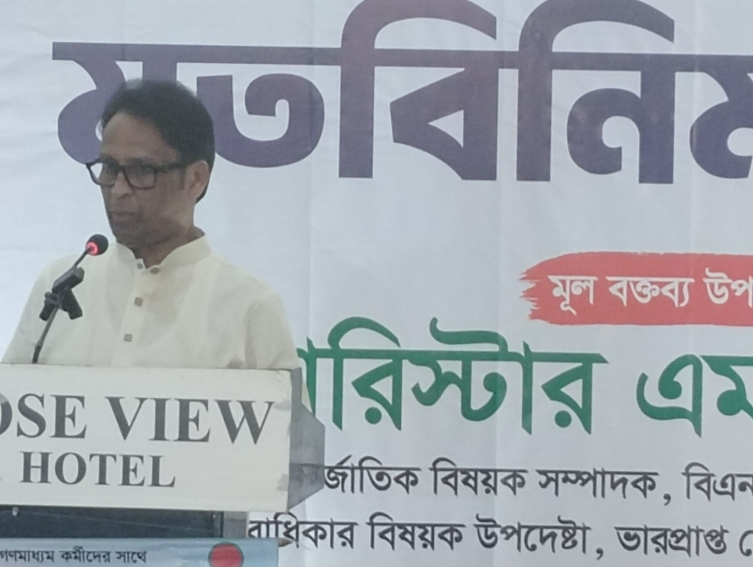 গুম খুন ও বিচারবহির্ভূত হত্যার তালিকা করতে হবে- ব্যারিস্টার সালাম