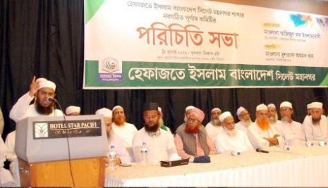 মহানগর হেফাজতে ইসলামের পরিচিতি সভা সম্পন্ন