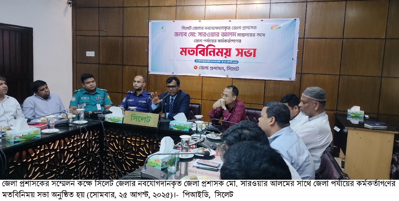 সুন্দর ও পরিবেশবান্ধব সিলেট গড়ে তুলতে হবে