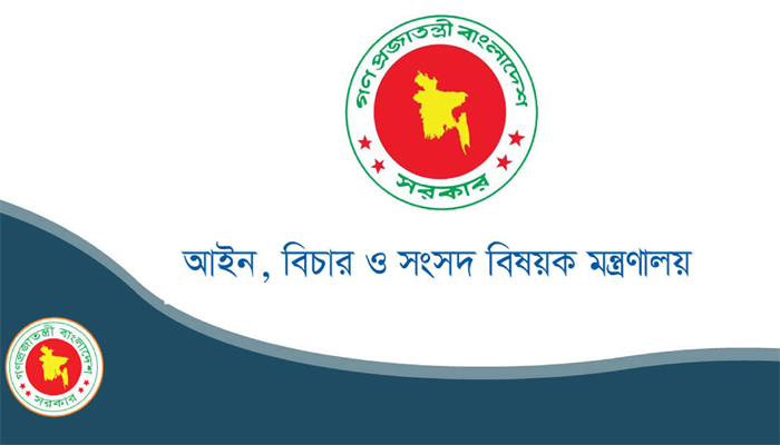 একযোগে জেলা আদালতের ২৩০ বিচারক বদলি